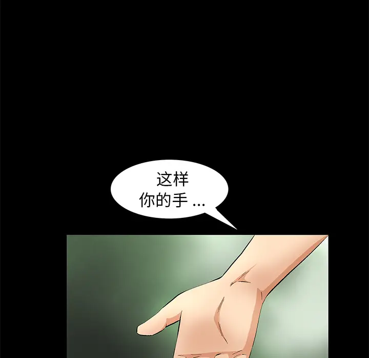 Masochist-潜藏的欲望[顶通]韩漫全集-第15话无删减无遮挡章节图片 