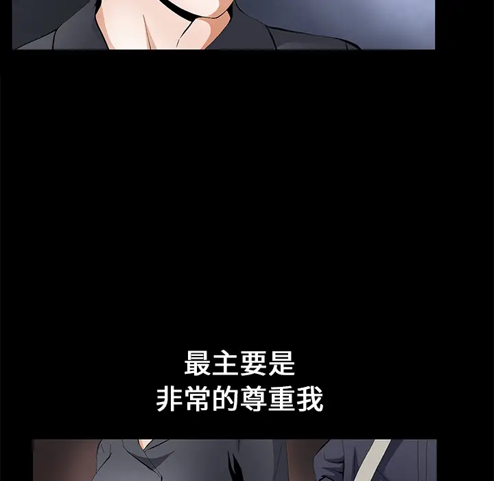Masochist-潜藏的欲望[顶通]韩漫全集-第15话无删减无遮挡章节图片 