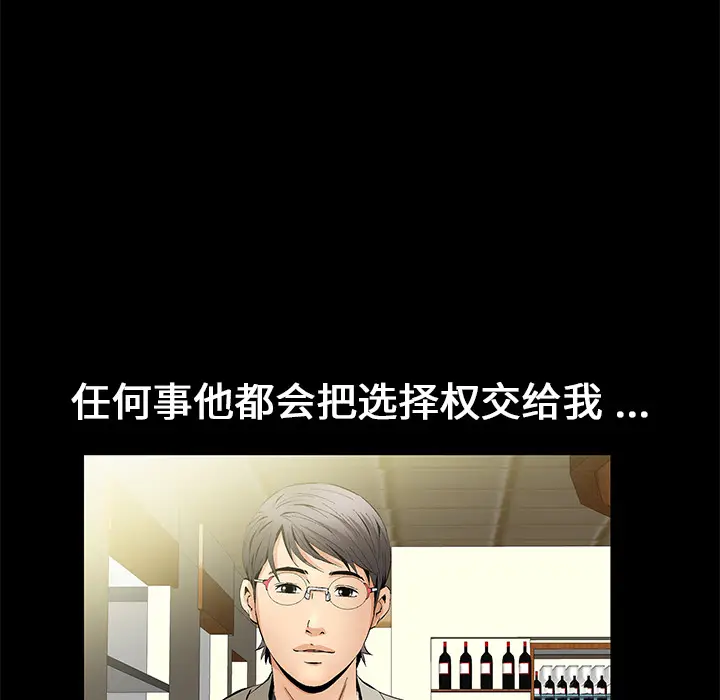 Masochist-潜藏的欲望[顶通]韩漫全集-第15话无删减无遮挡章节图片 