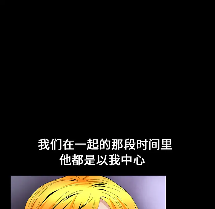 Masochist-潜藏的欲望[顶通]韩漫全集-第15话无删减无遮挡章节图片 