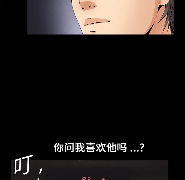 Masochist-潜藏的欲望[顶通]韩漫全集-第15话无删减无遮挡章节图片 