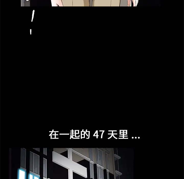 Masochist-潜藏的欲望[顶通]韩漫全集-第15话无删减无遮挡章节图片 