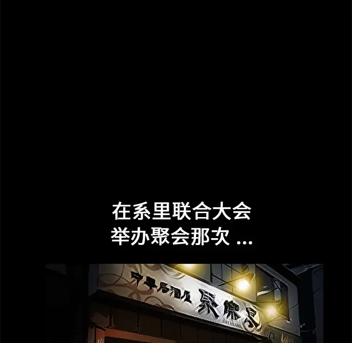 Masochist-潜藏的欲望[顶通]韩漫全集-第15话无删减无遮挡章节图片 