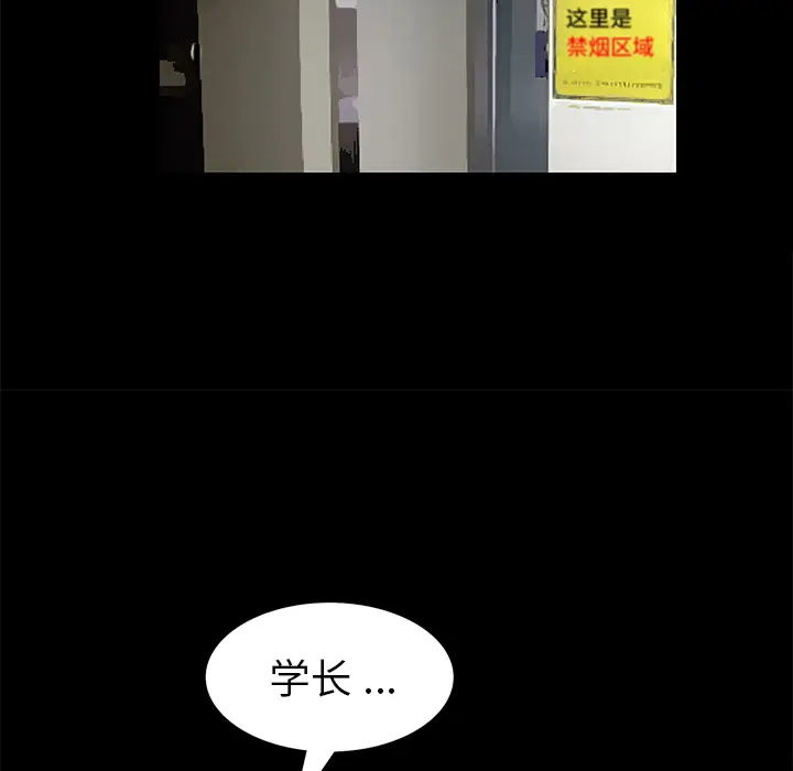 Masochist-潜藏的欲望[顶通]韩漫全集-第15话无删减无遮挡章节图片 