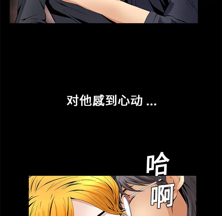 Masochist-潜藏的欲望[顶通]韩漫全集-第15话无删减无遮挡章节图片 