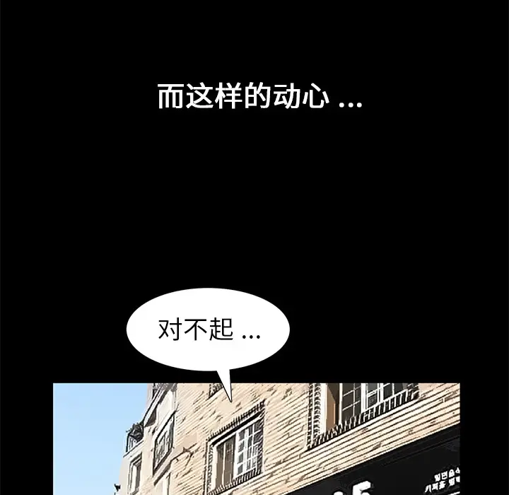 Masochist-潜藏的欲望[顶通]韩漫全集-第15话无删减无遮挡章节图片 