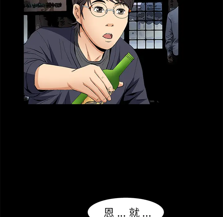 Masochist-潜藏的欲望[顶通]韩漫全集-第15话无删减无遮挡章节图片 