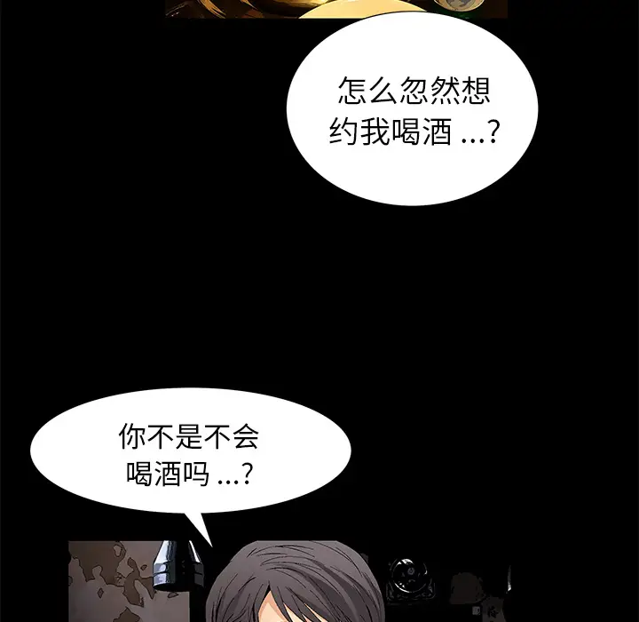 Masochist-潜藏的欲望[顶通]韩漫全集-第15话无删减无遮挡章节图片 
