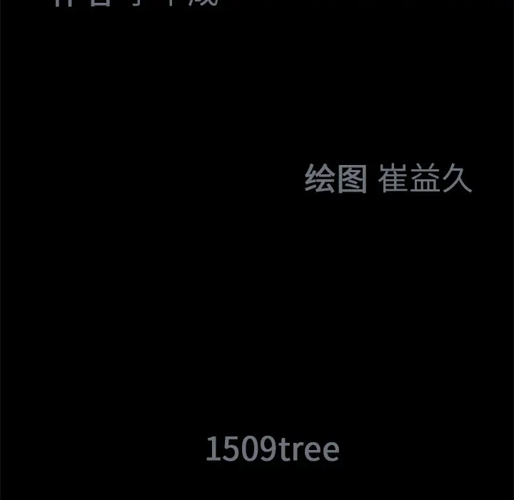 Masochist-潜藏的欲望[顶通]韩漫全集-第15话无删减无遮挡章节图片 