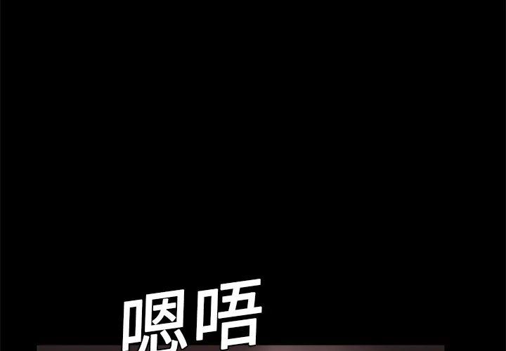 Masochist-潜藏的欲望[顶通]韩漫全集-第16话无删减无遮挡章节图片 