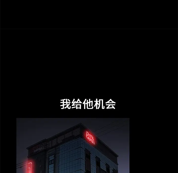 Masochist-潜藏的欲望[顶通]韩漫全集-第16话无删减无遮挡章节图片 