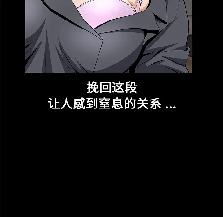 Masochist-潜藏的欲望[顶通]韩漫全集-第16话无删减无遮挡章节图片 