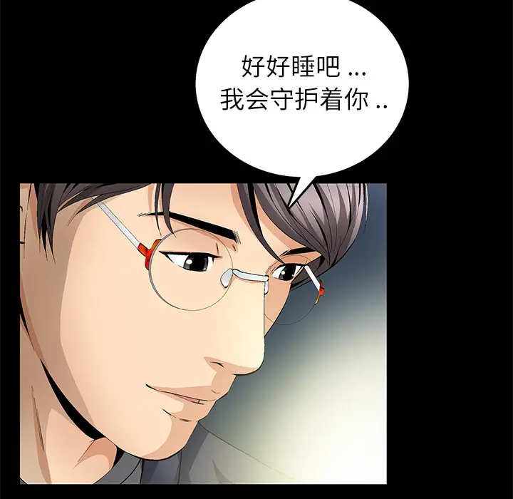 Masochist-潜藏的欲望[顶通]韩漫全集-第16话无删减无遮挡章节图片 
