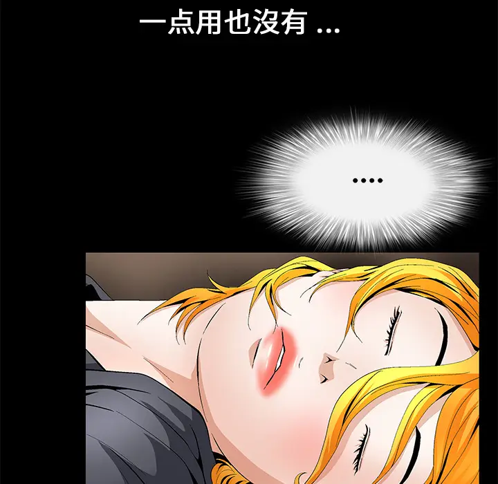 Masochist-潜藏的欲望[顶通]韩漫全集-第16话无删减无遮挡章节图片 