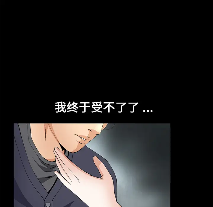 Masochist-潜藏的欲望[顶通]韩漫全集-第16话无删减无遮挡章节图片 