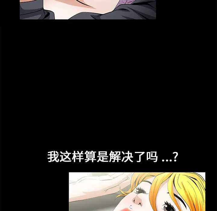 Masochist-潜藏的欲望[顶通]韩漫全集-第16话无删减无遮挡章节图片 