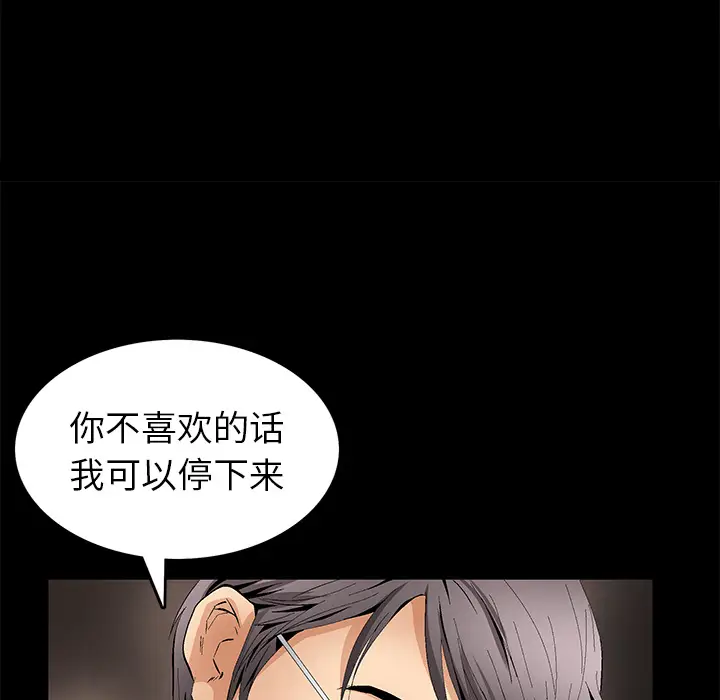 Masochist-潜藏的欲望[顶通]韩漫全集-第16话无删减无遮挡章节图片 
