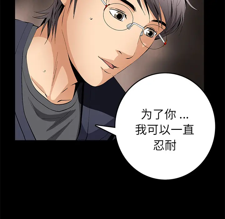 Masochist-潜藏的欲望[顶通]韩漫全集-第16话无删减无遮挡章节图片 