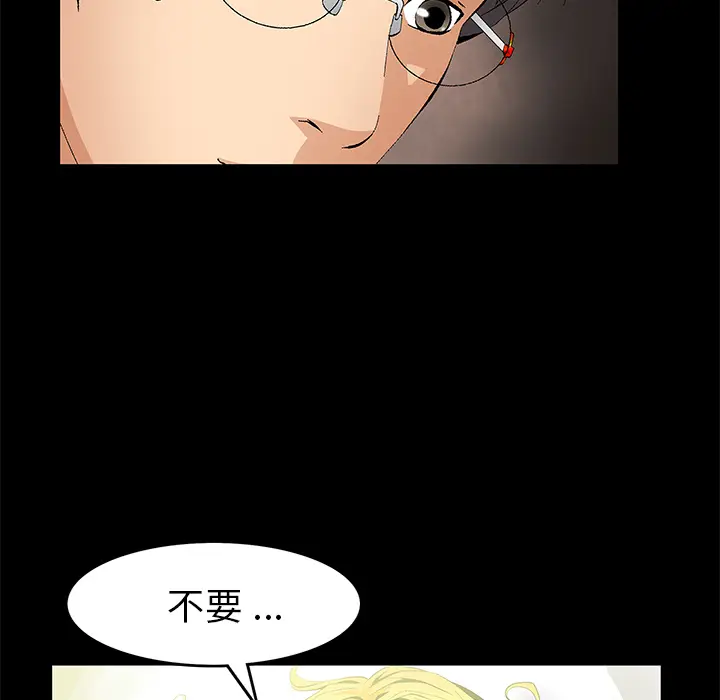Masochist-潜藏的欲望[顶通]韩漫全集-第16话无删减无遮挡章节图片 