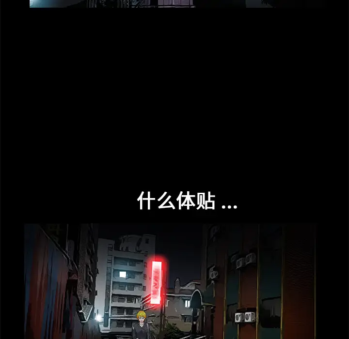 Masochist-潜藏的欲望[顶通]韩漫全集-第16话无删减无遮挡章节图片 