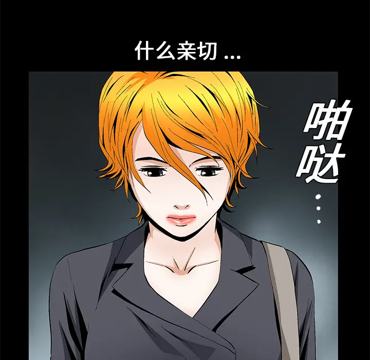 Masochist-潜藏的欲望[顶通]韩漫全集-第16话无删减无遮挡章节图片 