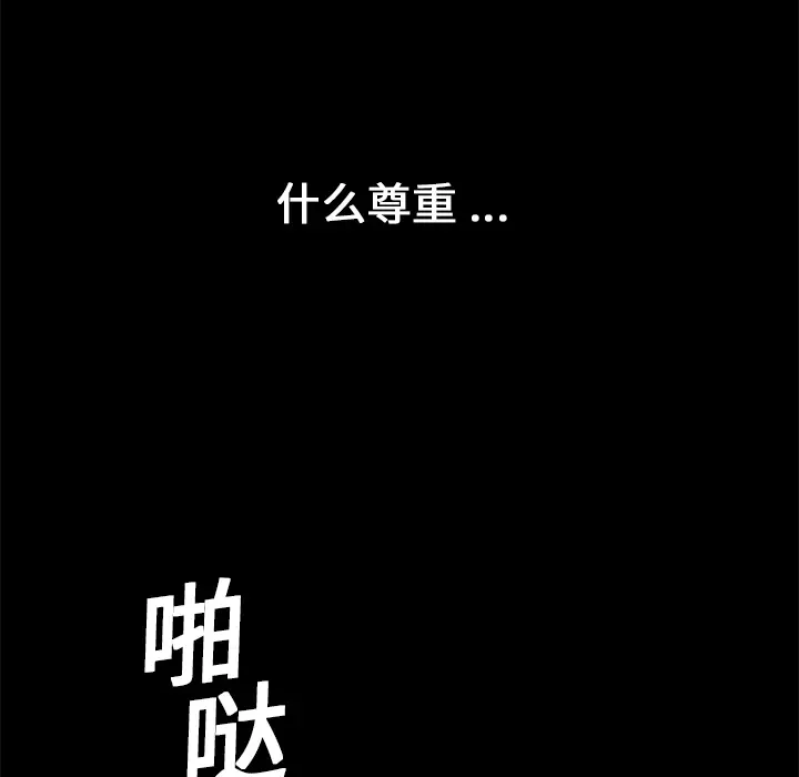Masochist-潜藏的欲望[顶通]韩漫全集-第16话无删减无遮挡章节图片 