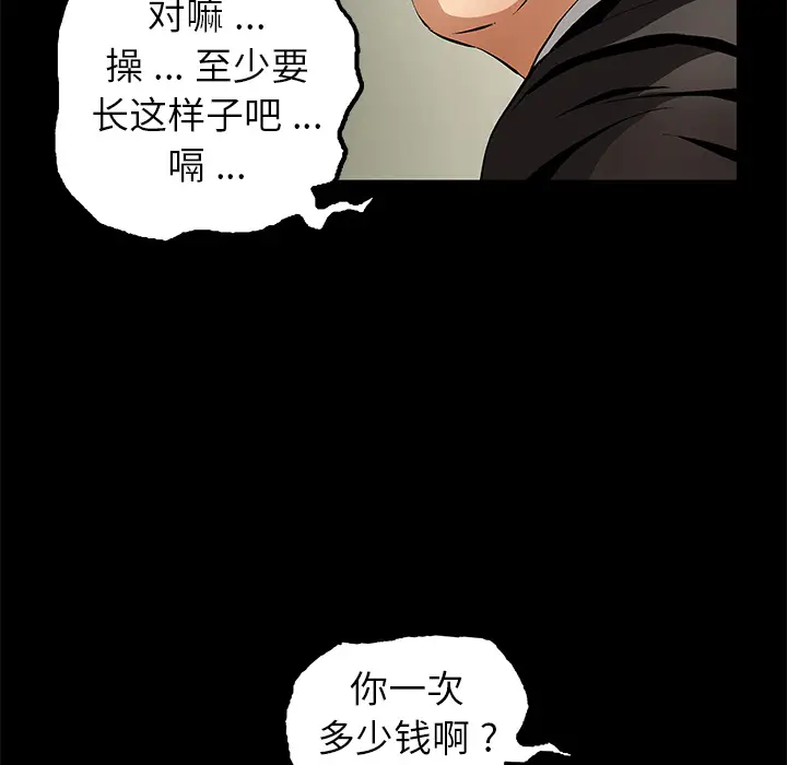 Masochist-潜藏的欲望[顶通]韩漫全集-第16话无删减无遮挡章节图片 