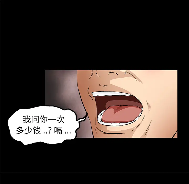 Masochist-潜藏的欲望[顶通]韩漫全集-第16话无删减无遮挡章节图片 