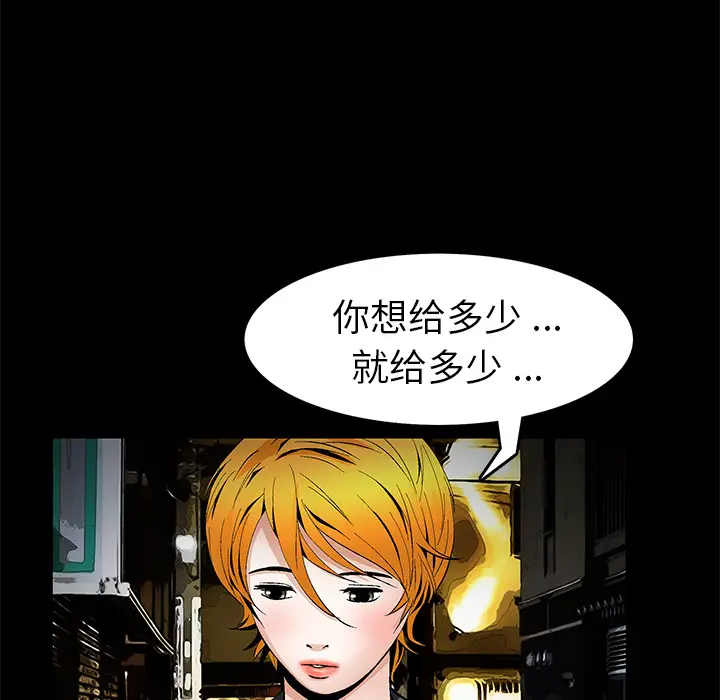 Masochist-潜藏的欲望[顶通]韩漫全集-第16话无删减无遮挡章节图片 