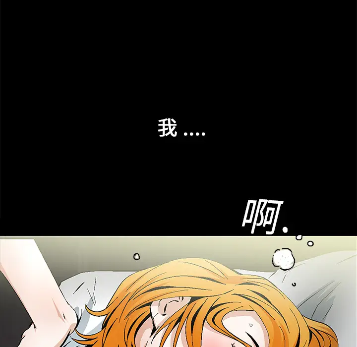 Masochist-潜藏的欲望[顶通]韩漫全集-第16话无删减无遮挡章节图片 