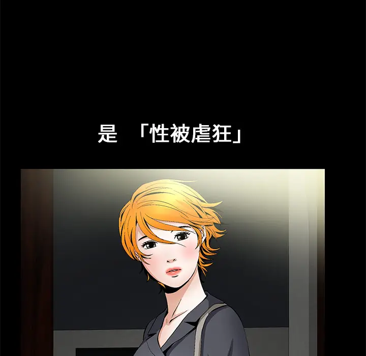 Masochist-潜藏的欲望[顶通]韩漫全集-第16话无删减无遮挡章节图片 