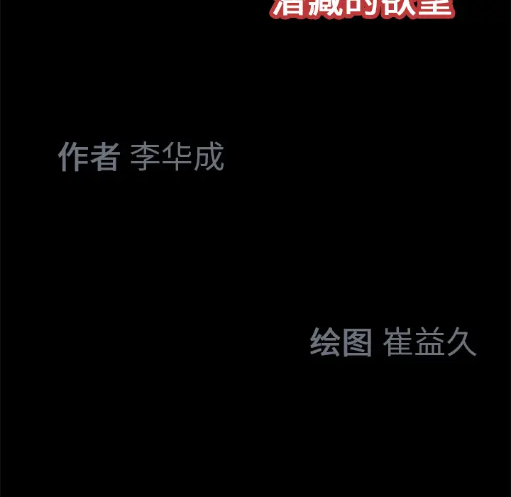 Masochist-潜藏的欲望[顶通]韩漫全集-第16话无删减无遮挡章节图片 
