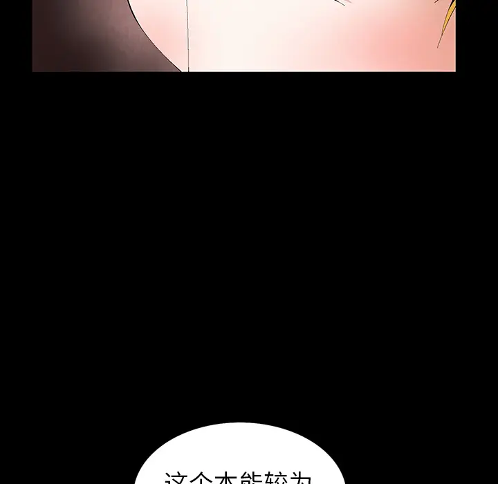 Masochist-潜藏的欲望[顶通]韩漫全集-第17话无删减无遮挡章节图片 