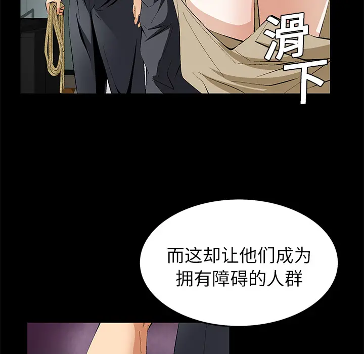 Masochist-潜藏的欲望[顶通]韩漫全集-第17话无删减无遮挡章节图片 