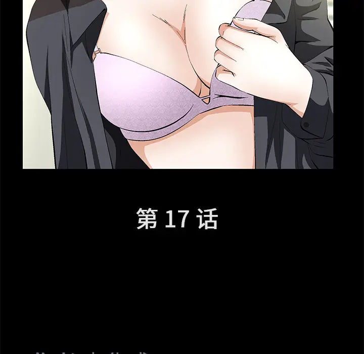 Masochist-潜藏的欲望[顶通]韩漫全集-第17话无删减无遮挡章节图片 
