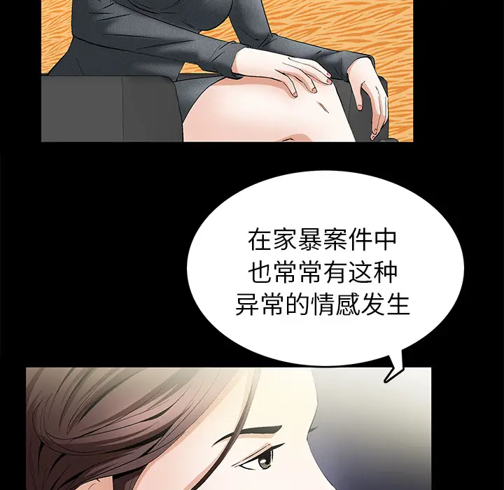 Masochist-潜藏的欲望[顶通]韩漫全集-第17话无删减无遮挡章节图片 