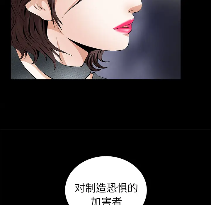 Masochist-潜藏的欲望[顶通]韩漫全集-第17话无删减无遮挡章节图片 
