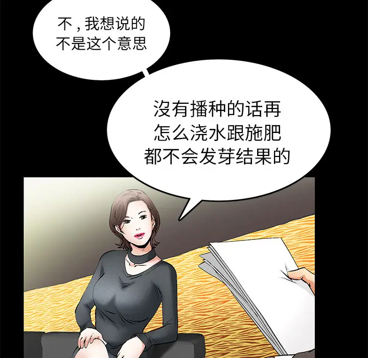 Masochist-潜藏的欲望[顶通]韩漫全集-第17话无删减无遮挡章节图片 