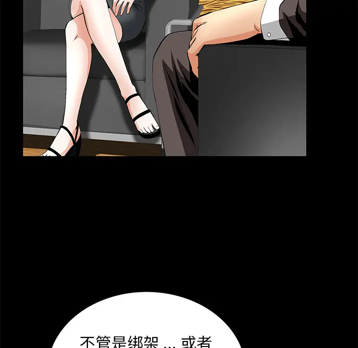 Masochist-潜藏的欲望[顶通]韩漫全集-第17话无删减无遮挡章节图片 
