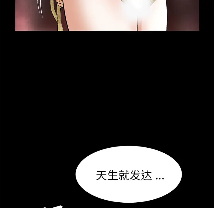 Masochist-潜藏的欲望[顶通]韩漫全集-第17话无删减无遮挡章节图片 
