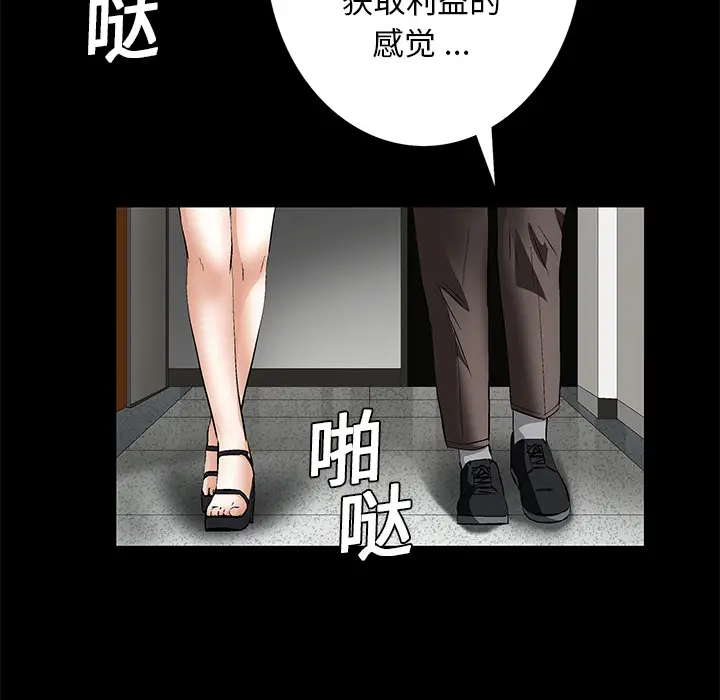 Masochist-潜藏的欲望[顶通]韩漫全集-第17话无删减无遮挡章节图片 