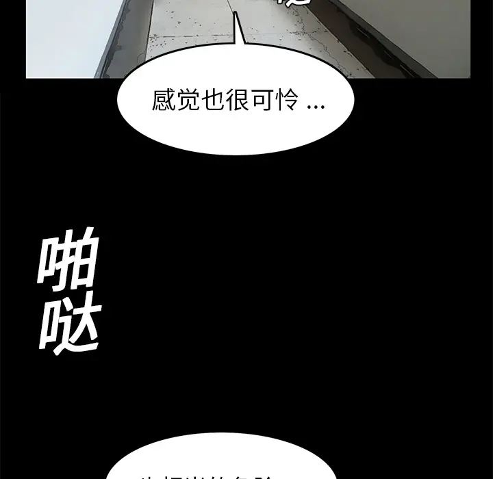Masochist-潜藏的欲望[顶通]韩漫全集-第17话无删减无遮挡章节图片 