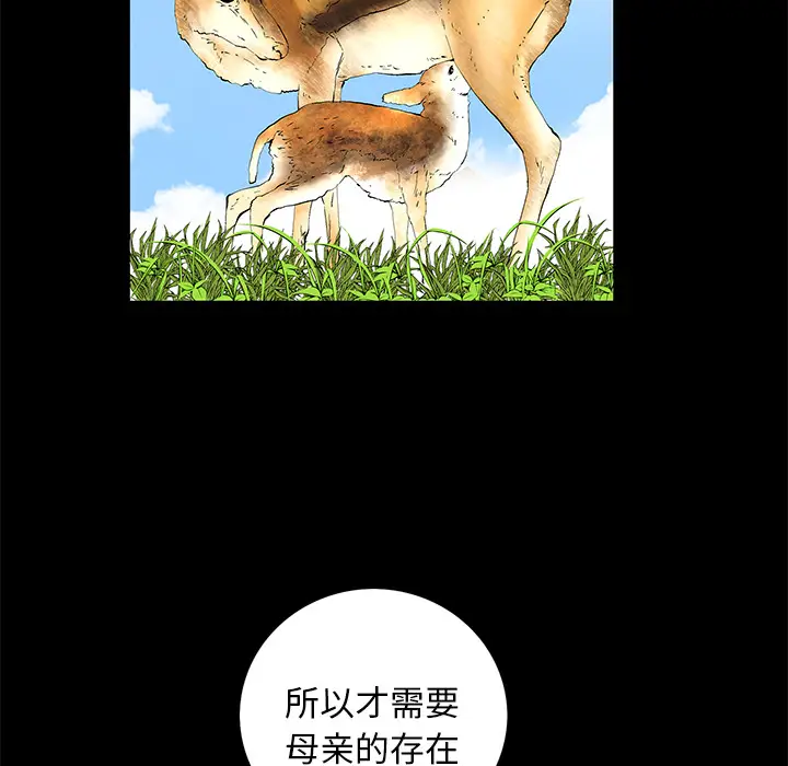 Masochist-潜藏的欲望[顶通]韩漫全集-第17话无删减无遮挡章节图片 