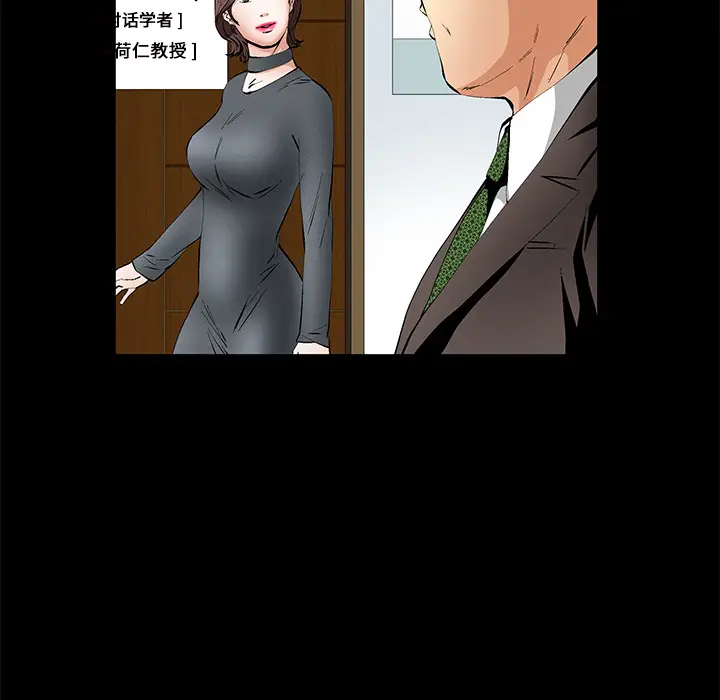 Masochist-潜藏的欲望[顶通]韩漫全集-第17话无删减无遮挡章节图片 