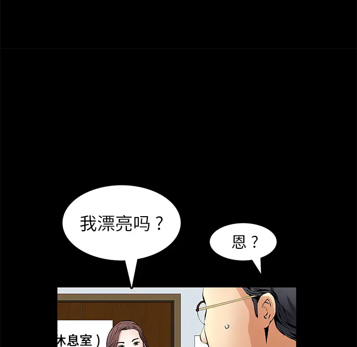 Masochist-潜藏的欲望[顶通]韩漫全集-第17话无删减无遮挡章节图片 