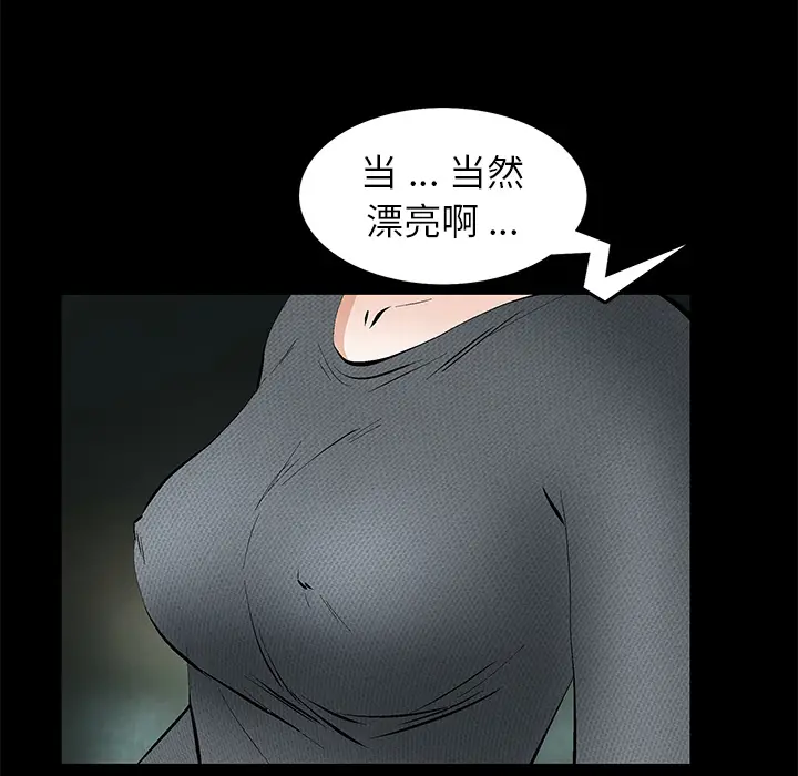 Masochist-潜藏的欲望[顶通]韩漫全集-第17话无删减无遮挡章节图片 
