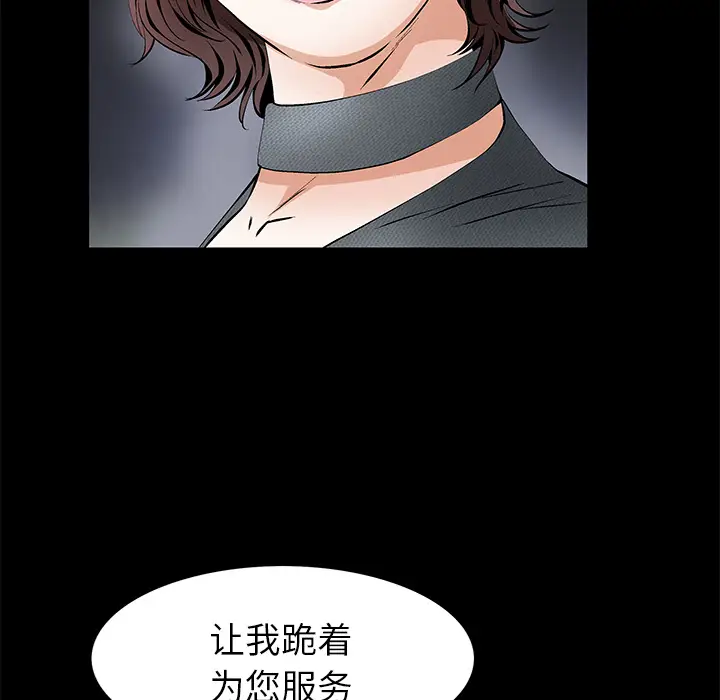 Masochist-潜藏的欲望[顶通]韩漫全集-第17话无删减无遮挡章节图片 