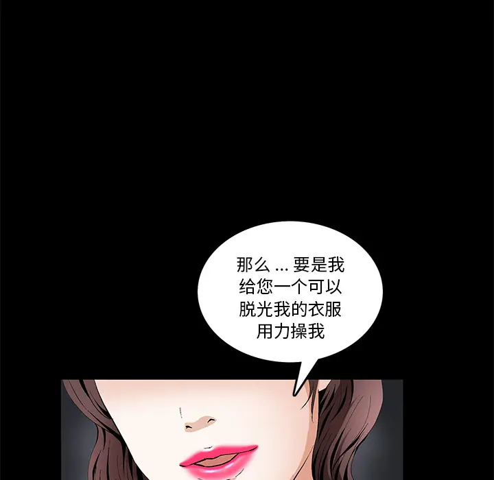Masochist-潜藏的欲望[顶通]韩漫全集-第17话无删减无遮挡章节图片 