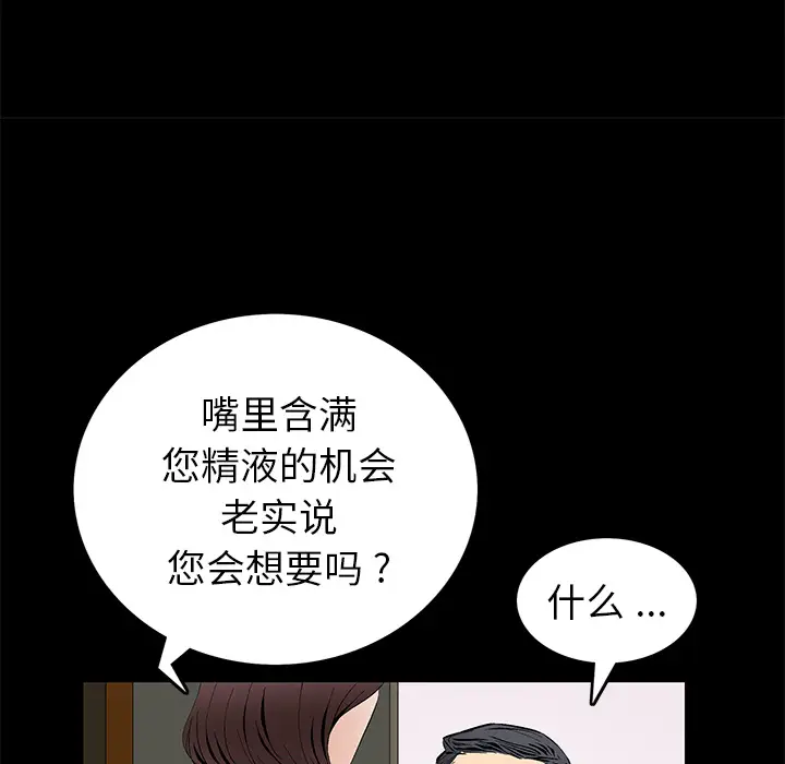 Masochist-潜藏的欲望[顶通]韩漫全集-第17话无删减无遮挡章节图片 