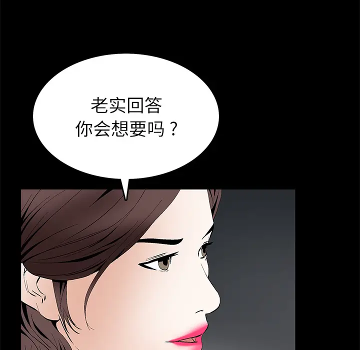 Masochist-潜藏的欲望[顶通]韩漫全集-第17话无删减无遮挡章节图片 
